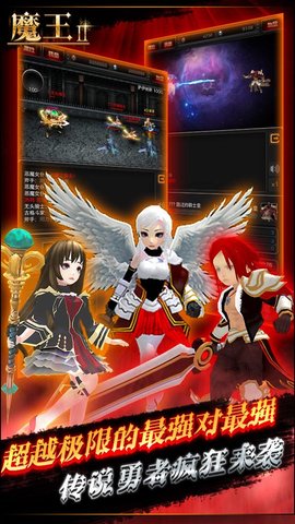 魔王2无限宝石版 游戏截图