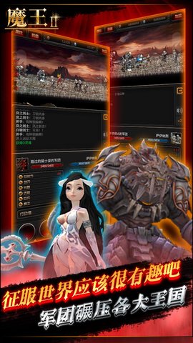 魔王2无限宝石版 游戏截图